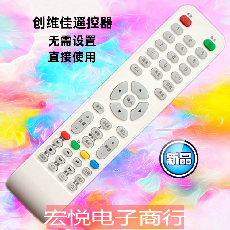 适用于创维佳Skyworth佳创维4K网络液晶智能原装电视机遥控器配件