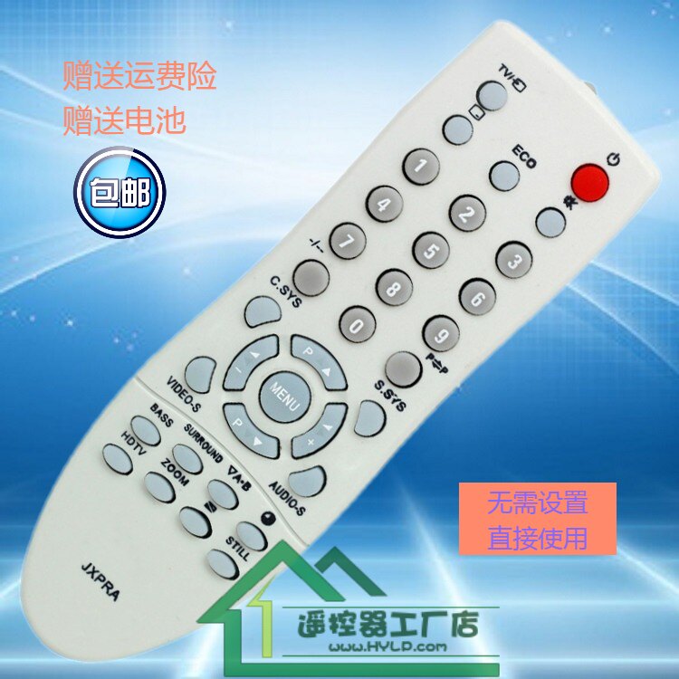 三洋电视机遥控器 老款老式21-25-29-34英寸遥控器 2988 HPC2998