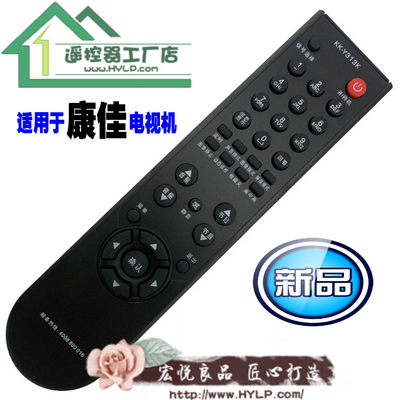 原装品质康佳液晶电视机遥控器KK-Y313K Y313A Y313B Y313C Y313H