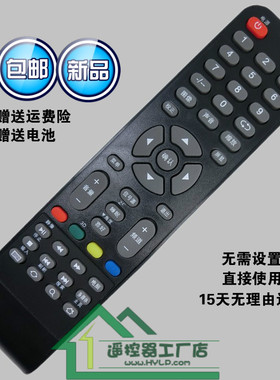 Pasnsaio 日声 牌液晶 电视机TV RS-52A8 原装遥控 遥控器 遥控板