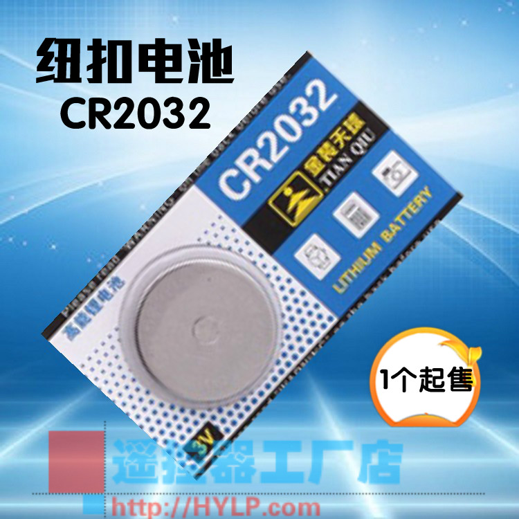 纽扣电池CR2016CR2025CR2032