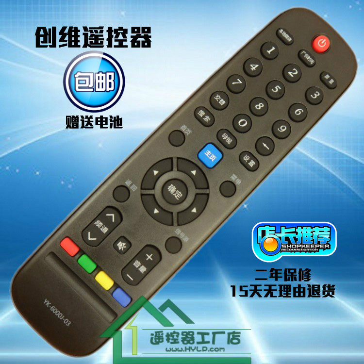 创维电视机遥控器YK-6000J-03 6000H-03 6000J/H 6002J/H 6005J/H