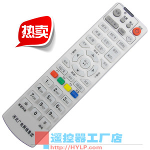 全新 河北广电网络集团高清有线数字电视接收机顶盒遥控器 学习型