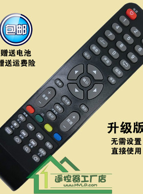 适用于KOKHNKA高清智能网络液晶原装电视机TV遥控器 遥控板 配件