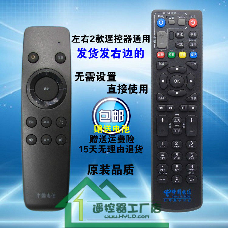 适用于中国电信ZTE 4K超清iTV机顶盒遥控器ZTE ZXV10 B860A Wi-Fi