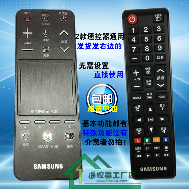 原装版 三星智能3D电视机触摸声控遥控器AA59-00767A 00782A 包邮