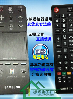 原装版 三星智能3D电视机触摸声控遥控器AA59-00767A 00782A 包邮