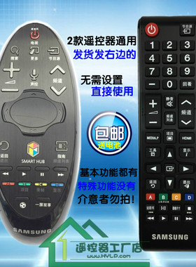 原装版三星智能电视声控遥控器BN94-07557A/07469A 59-01181/4/5D