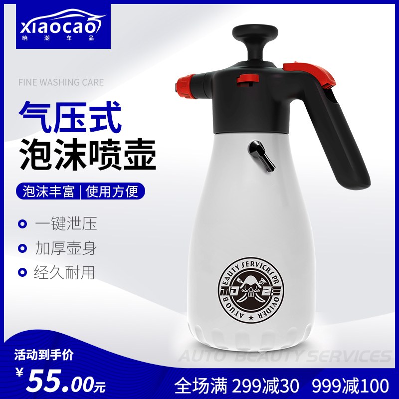 MOZE洗车泡沫喷充气压发泡器PA壶