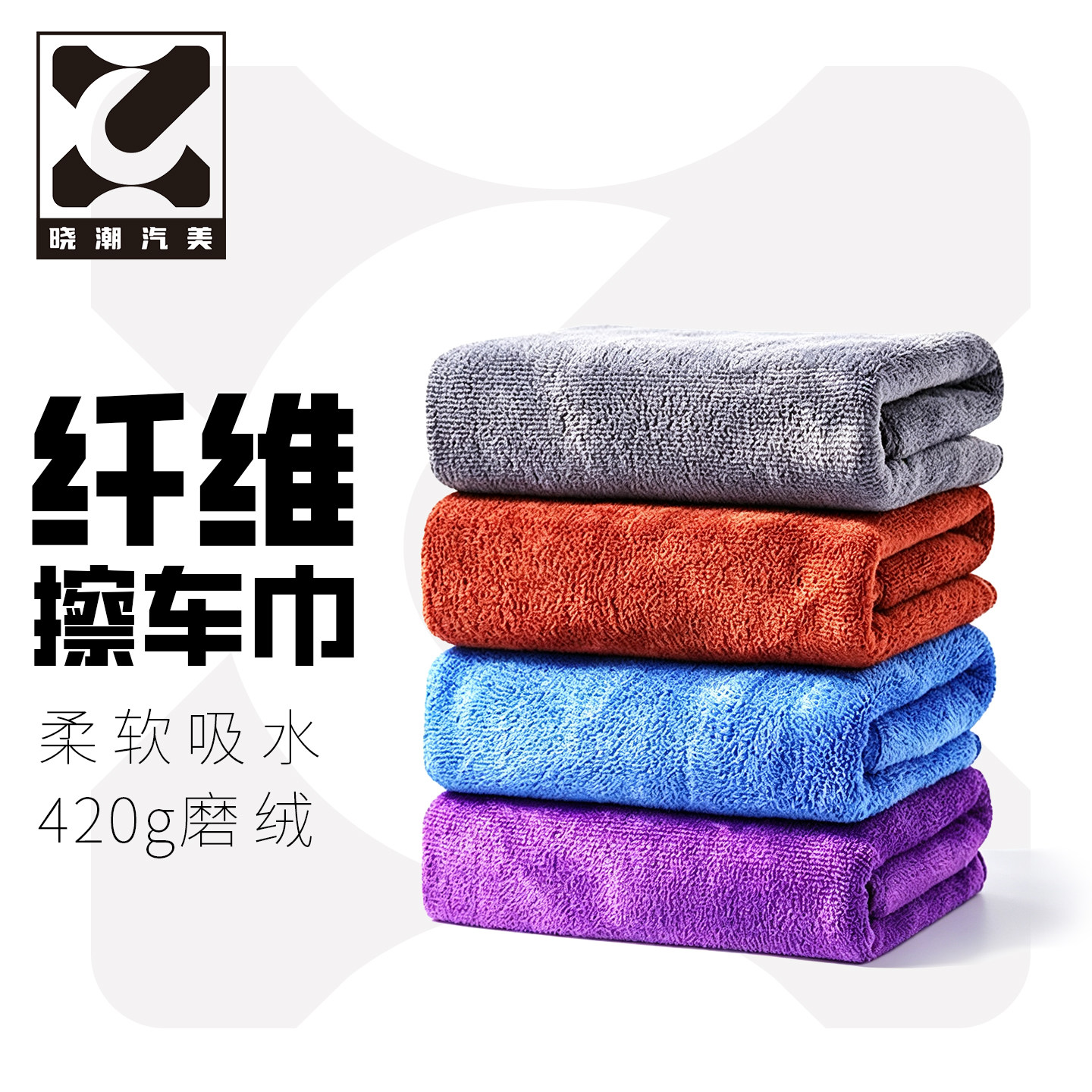 40x60擦车巾洗车毛巾小号不掉毛