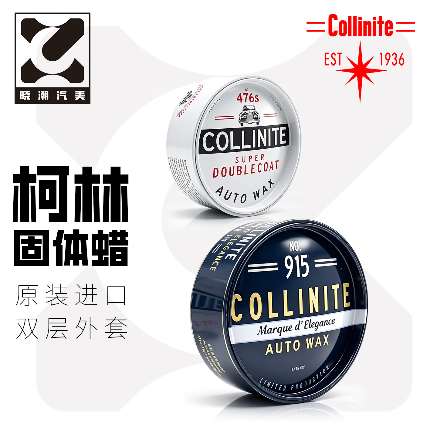 柯林美国进口高温棕榈蜡上光