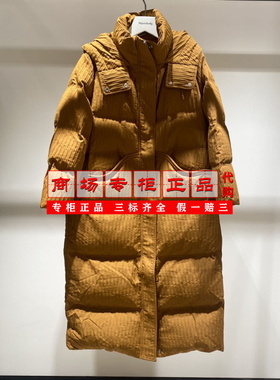 【专柜正品直发】Marisfrolg玛丝菲尔长款羽绒服T1FZ4732Y-6980