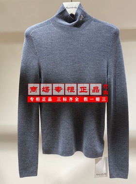 【专柜正品直发】Marisfrolg玛丝菲尔打底针织衫T1FZ4882M-2180