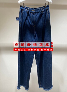 【专柜正品直发】Marisfrolg玛丝菲尔水洗牛仔裤A1CX40325-1980