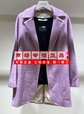 【专柜正品直发】Marisfrolg玛丝菲尔翻领大衣外套A1EG41828-7980