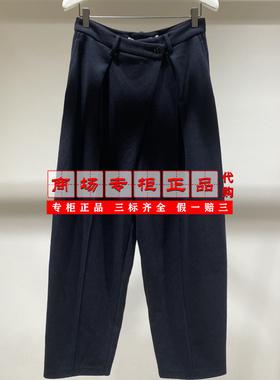 【专柜正品直发】Marisfrolg玛丝菲尔直筒休闲裤A1EG11865-2980