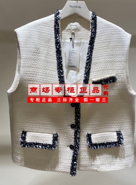 【专柜正品直发】Marisfrolg玛丝菲尔小香风马甲A1EG11724-3280