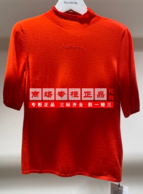 【专柜正品直发】Marisfrolg玛丝菲尔半高领针织衫A1EG4685M-1980