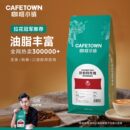 咖啡小镇舒伯特玫瑰意式 拼配咖啡豆新鲜烘焙黑咖啡手磨咖啡粉1kg