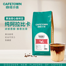 咖啡小镇黄油甜心意式 浓缩新鲜烘焙可磨粉454g 拼配咖啡豆拿铁美式