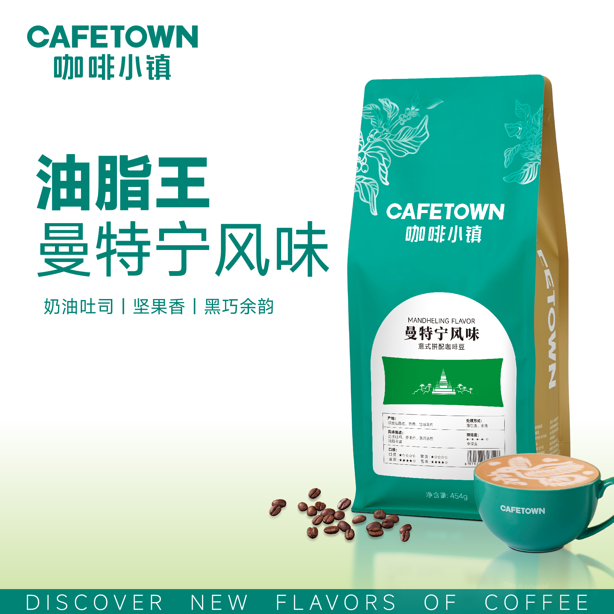 云南危地马拉拼配咖啡豆454g