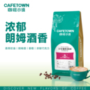 拼配豆浓缩454g 进口朗姆酒香意式 咖啡小镇王尔德 花园咖啡豆原装