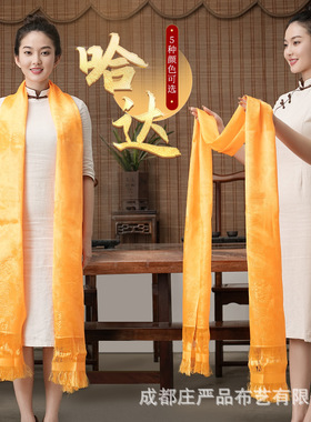 哈达藏族饰品蒙古族舞蹈结婚围巾礼仪品五色绸缎织绣提花龙纹
