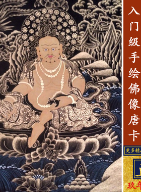 挂画唐卡手绘作品正大光明
