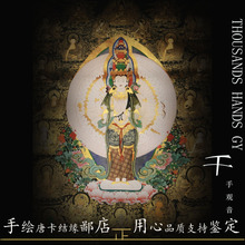 唐卡西藏手绘印制尼泊尔唐卡装 饰画定制 裱千手观音唐卡挂画装
