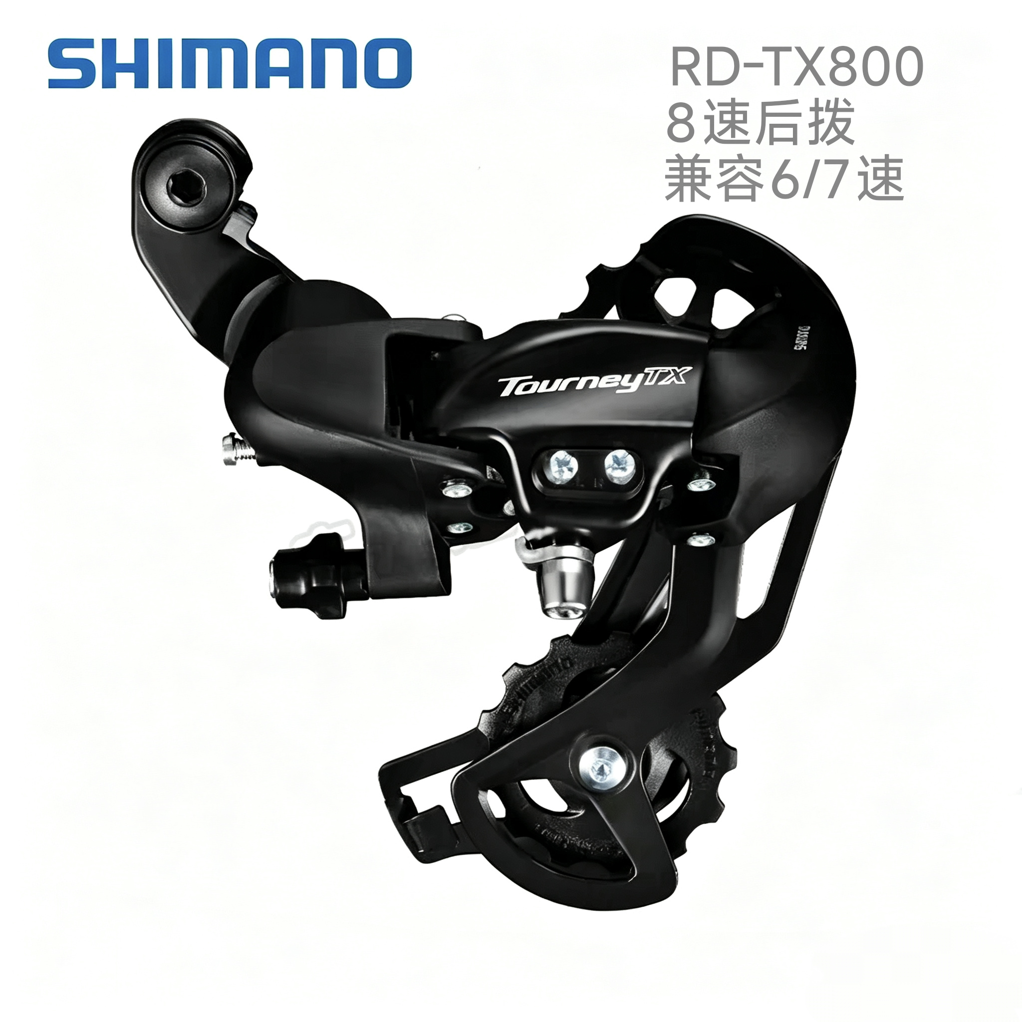 SHIMANO RD-TX800 禧玛诺8速/24速 山地车自行车后拨变速器