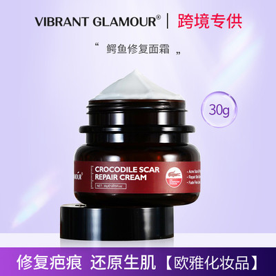 鳄鱼修复面霜修复疤痕伤痕