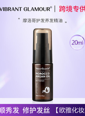 VG 摩洛哥护发养发精油20ml女修复烫染受损改善干枯毛躁滋养柔顺