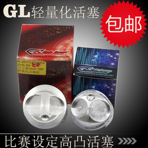 台湾金轮gl61mm凸15福喜活塞