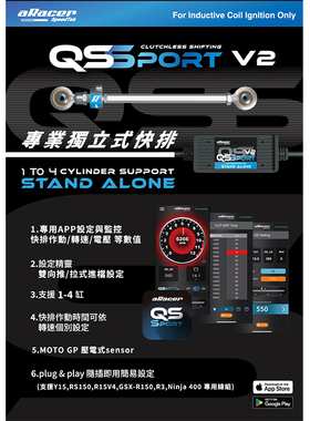 艾锐斯aRacer改装单向/双向换档快排KTM390 CBR250 R3忍者400春风