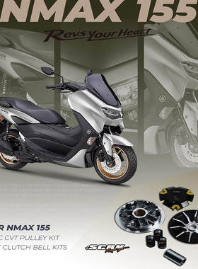 SCRK改装NMAX NVX劲战六代 水冷BWS FORCE SMAX155传动套件开闭盘