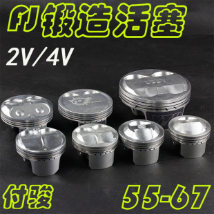 4V活塞福喜酷奇巧格 RSZ 巧格100 FJN付骏锻造56 改装 鬼火