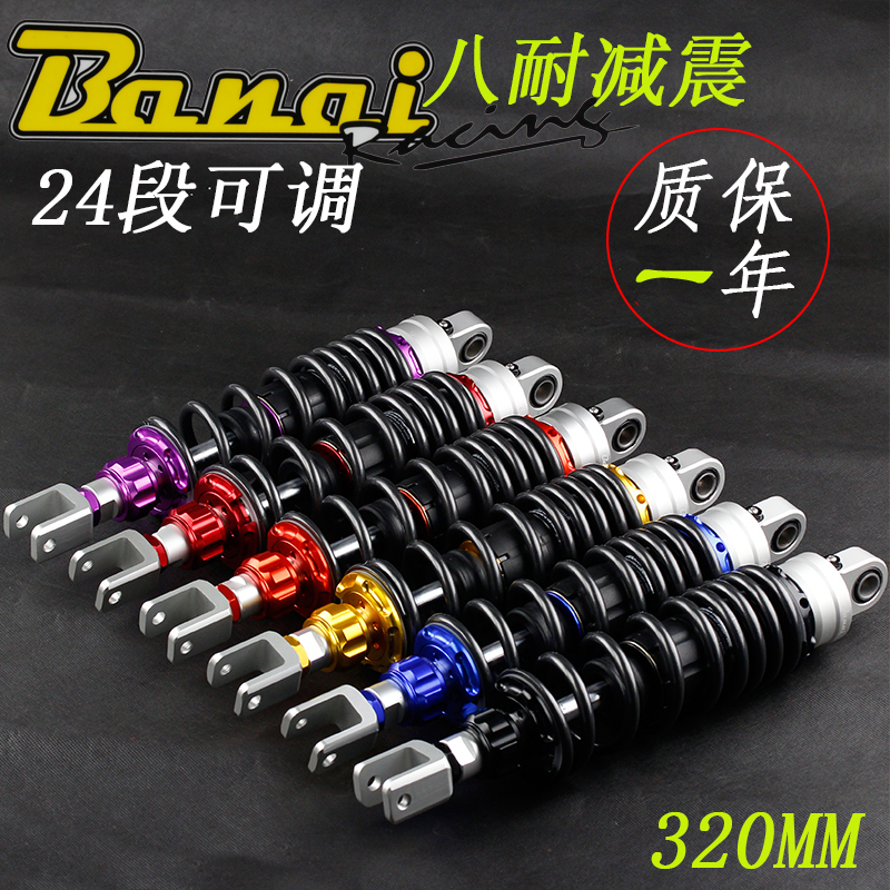 台湾八耐可调后减震后叉巧格i福喜AS赛鹰 裂行125福喜鬼火酷奇100