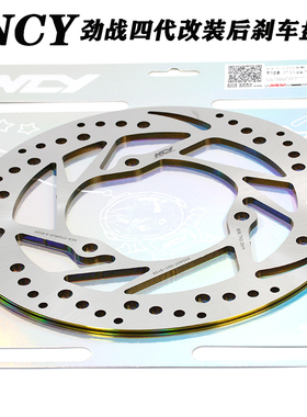 NCY 林海 山叶劲战四 五代 BWSR 改装后刹车碟220mm 190mm 刹车盘