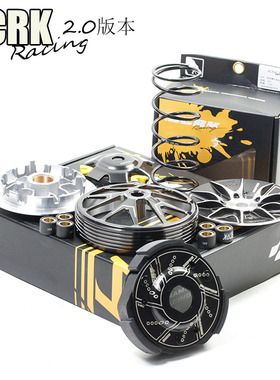 SCRK改装PCX ADV160UHR鸿150立德 金功水冷劲战 维多利亚传动套件