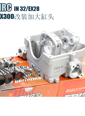 TTMRC改装适用YAMAHA雅马哈XMAX300 250加大气缸头 气门 凸轮套件