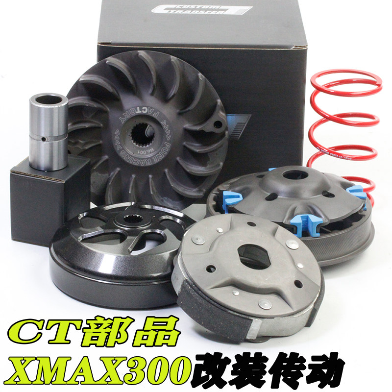 雅马哈XMAX300传动改善抖动