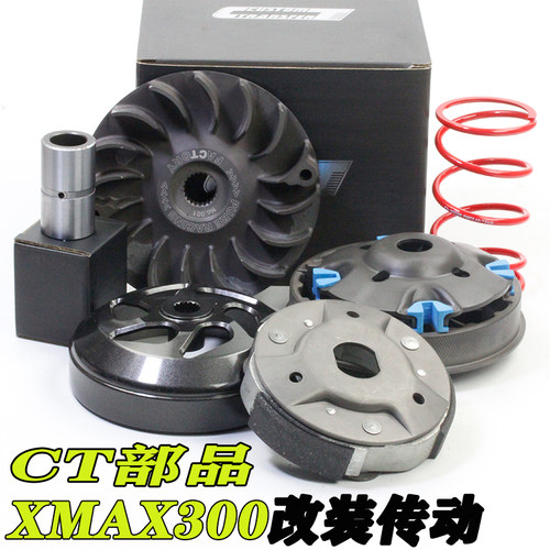 雅马哈XMAX300传动改善抖动