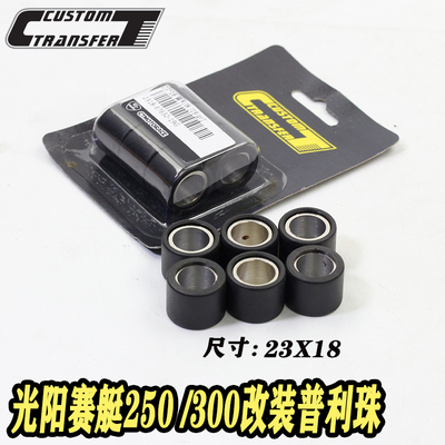 CT部品传动普利珠23*18