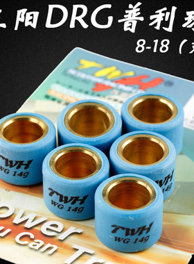 TWH改装三阳飞度3/4 巡弋 KPV 姜戈150 SF4 裂行JETsl15x20普利珠