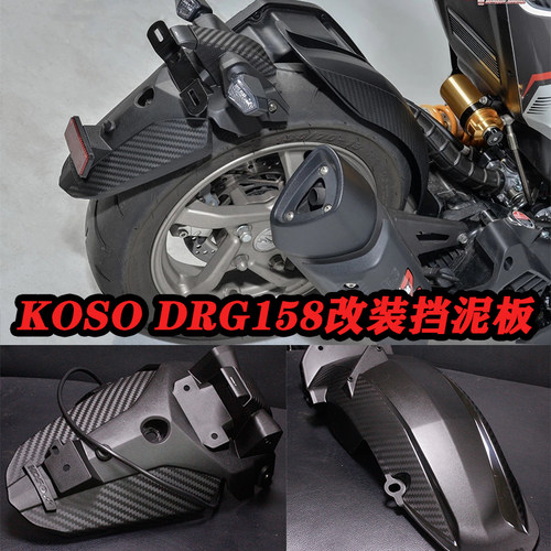 改装碳纤维压花挡泥板AGY