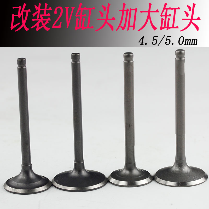 福喜禧RSZ巧格JOG100改装 MTRT改装缸头加大4.5/5.0气门 24-28mm