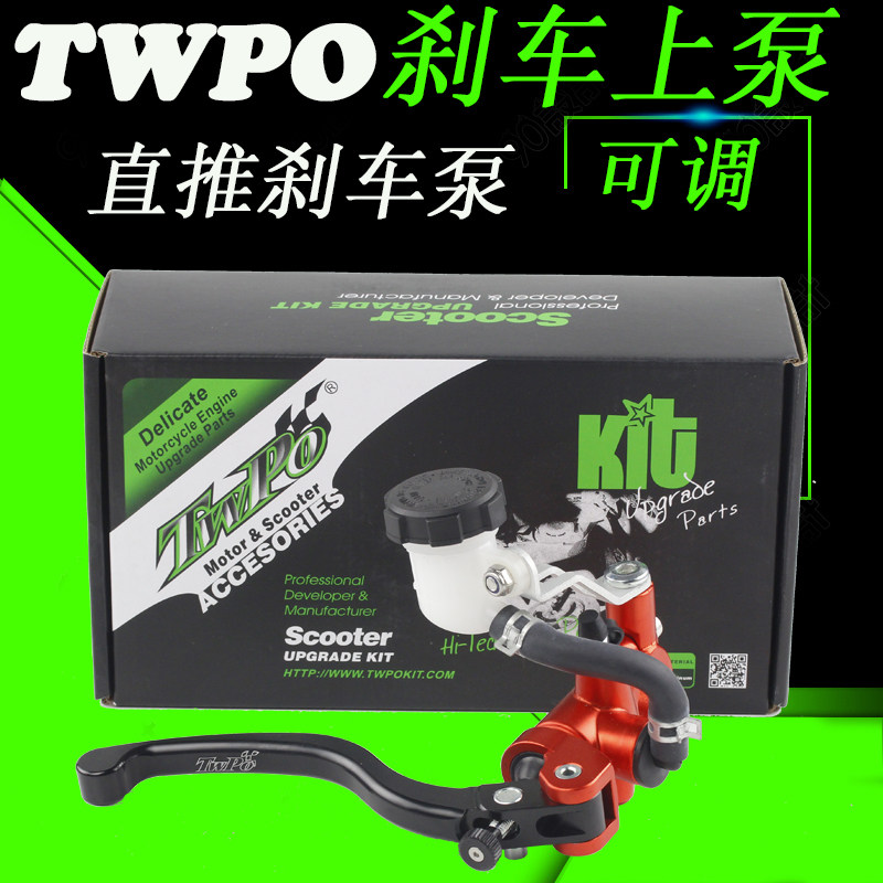 TWPO上泵摩托车电动车福喜禧巧格 酷奇 鬼火RSZ改装直推式刹车泵