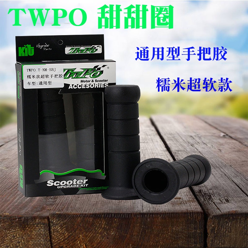 TWPO甜甜圈改装摩托车福喜鬼火RSZ劲战GY6电摩通用型手把胶握把套