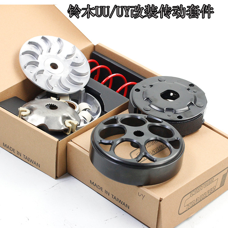 CT部品铃木UUUY传动离合碗公