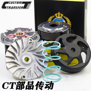 CT部品改装劲战三四代BWSr NMAX force NVX 六代 SMAX155改装传动